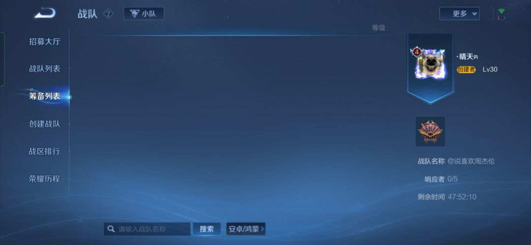 战队招人!!! 1