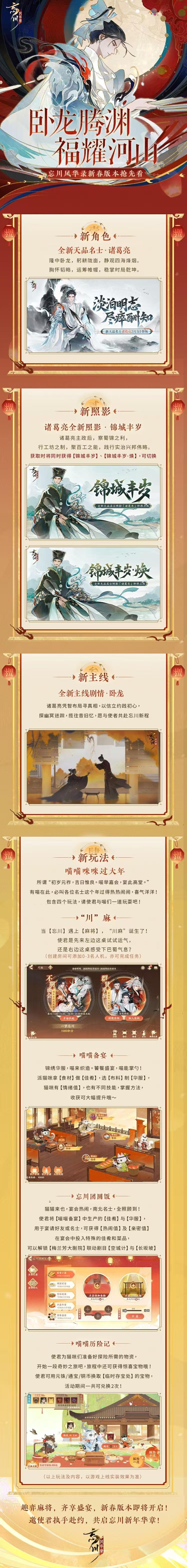 丞相来了,还有春节版本 3