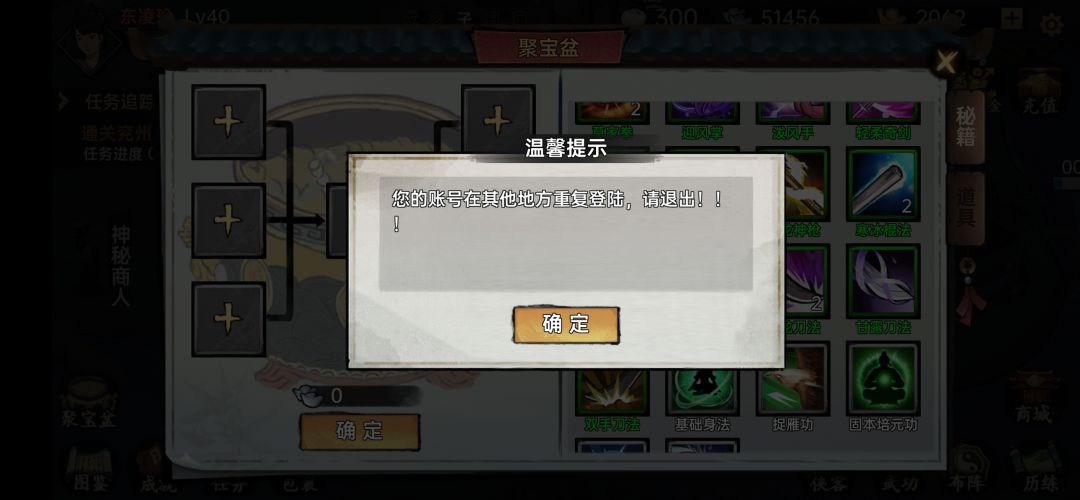 这游戏没有客服? 1