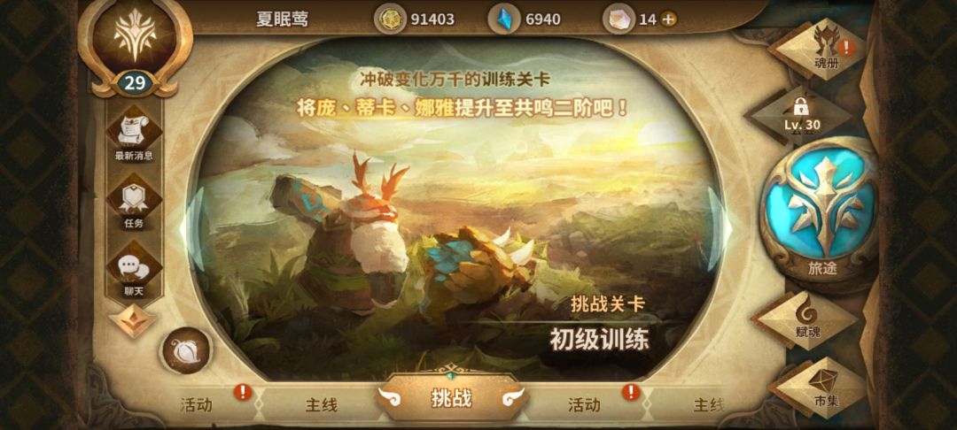 两个号为什一个有新手任务一个没 2