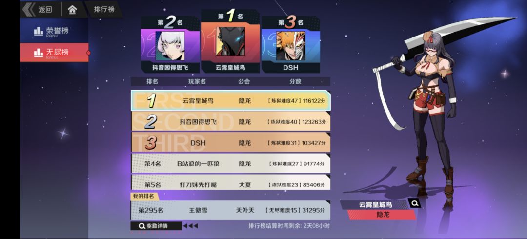 无敌的科学家终于被我人海战打死了。。。 3