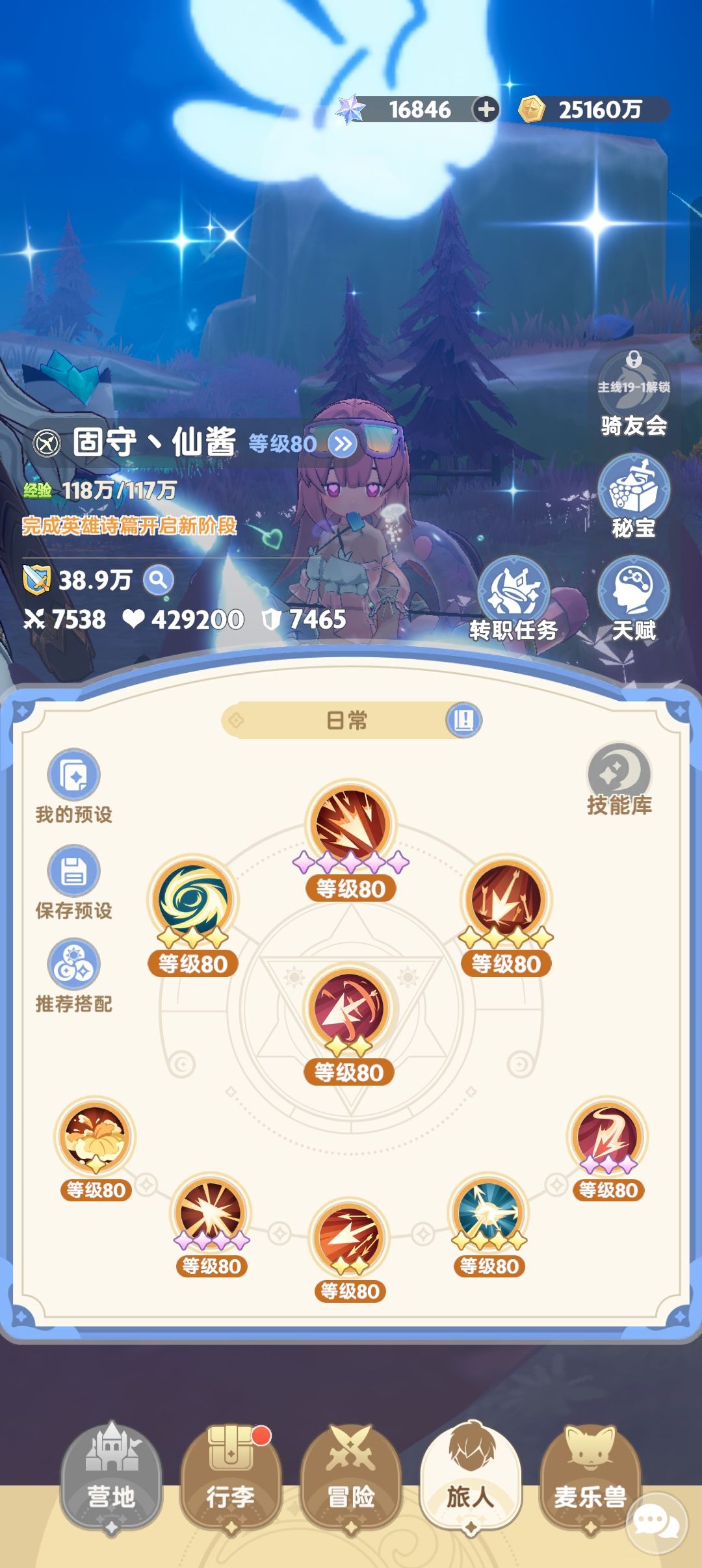 并非全力 2