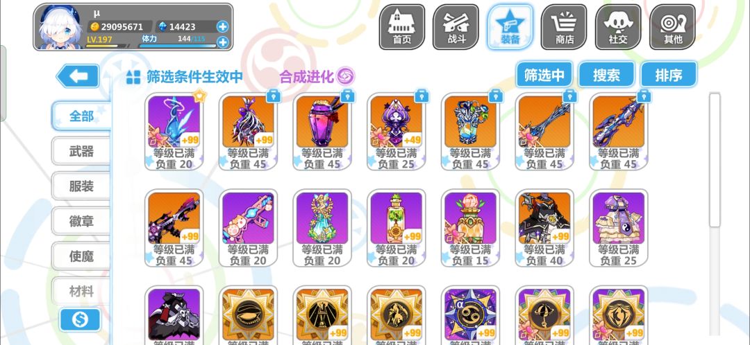 问一下这次全神除了灾祸之兽我还需要什么,维达和静籁先进化哪个 2