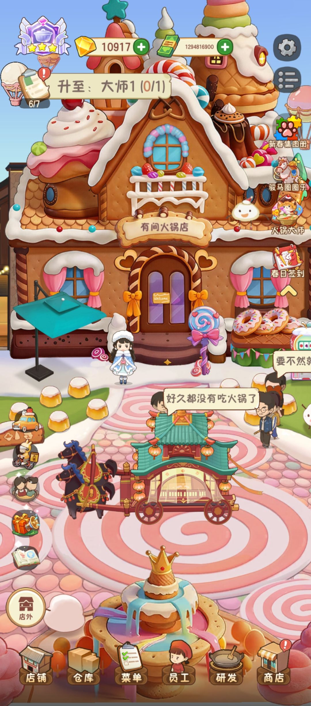 一起玩 1