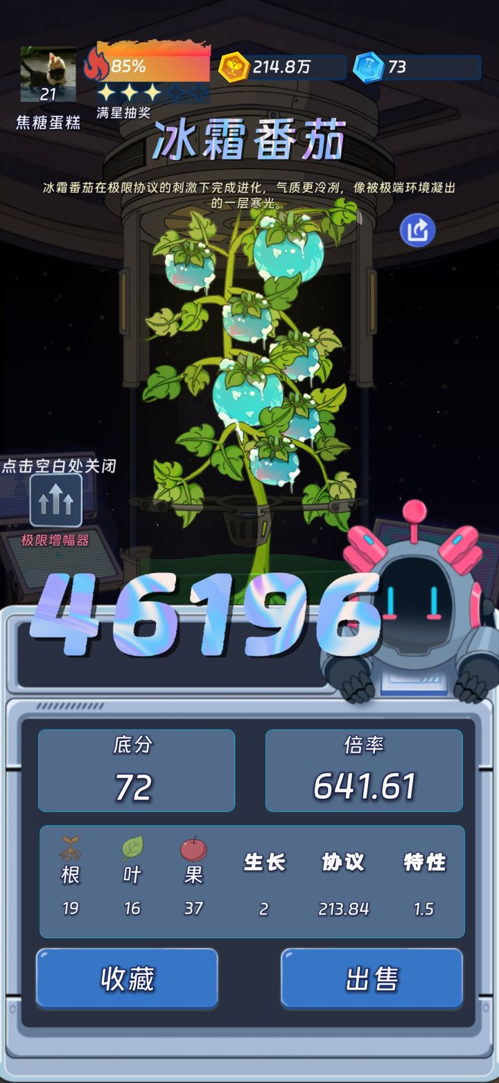 【半攻略】截图