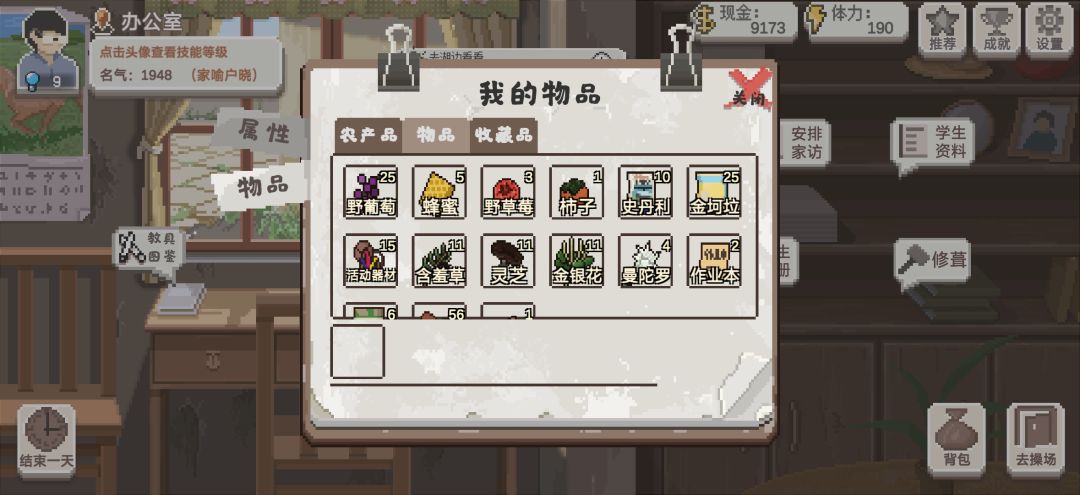 知识进得去的地方病毒也进得去是吗宝宝们 3