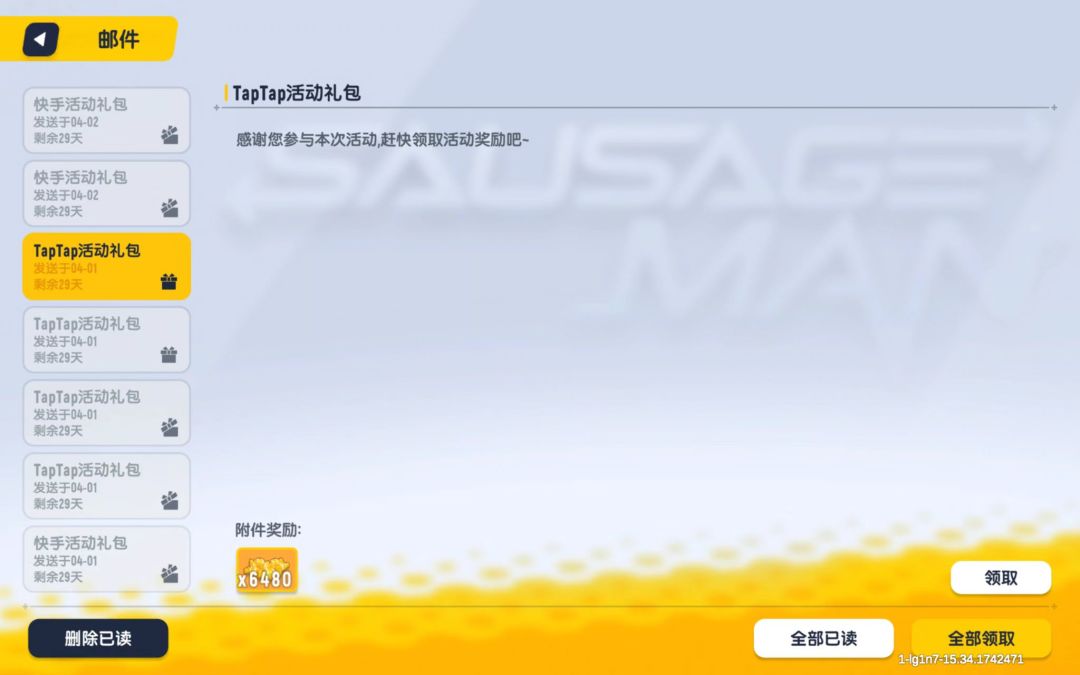抽到6480糖果了！ 2