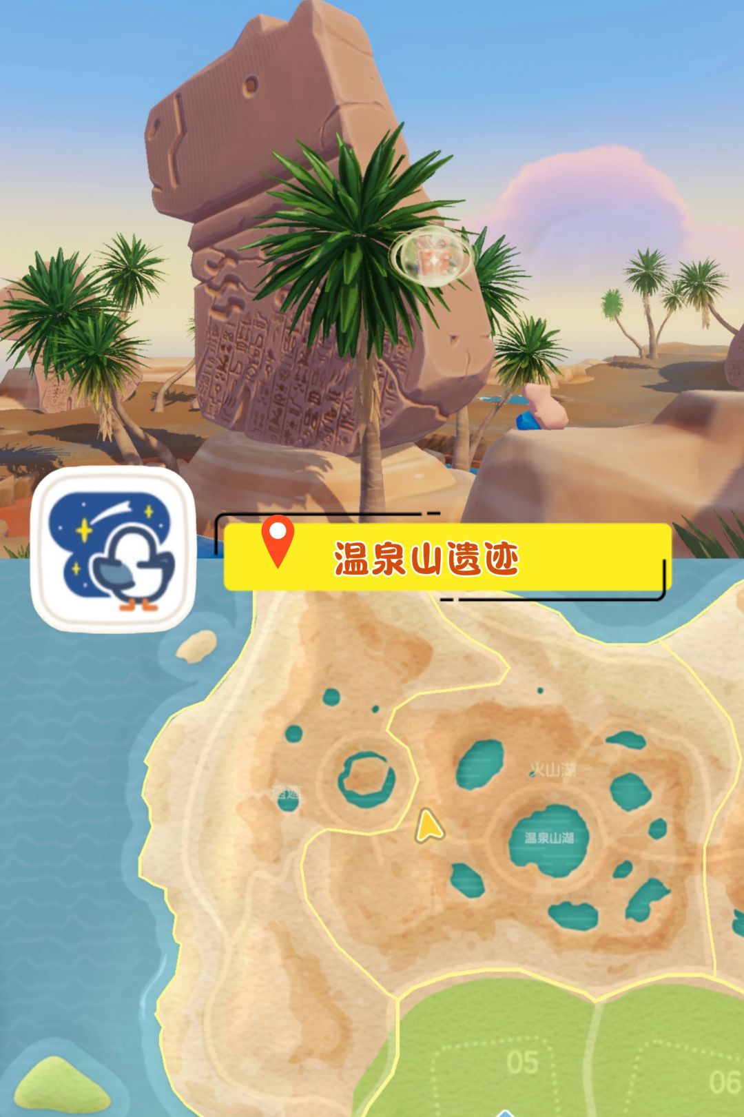 六星落盘 小镇位置 六个(全) 2