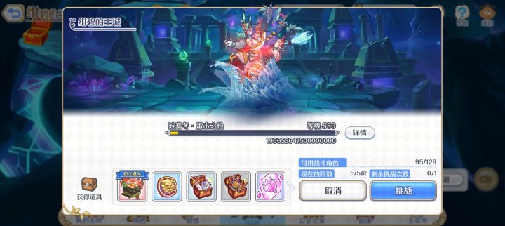 EX6还有这么多,还能打吗截图