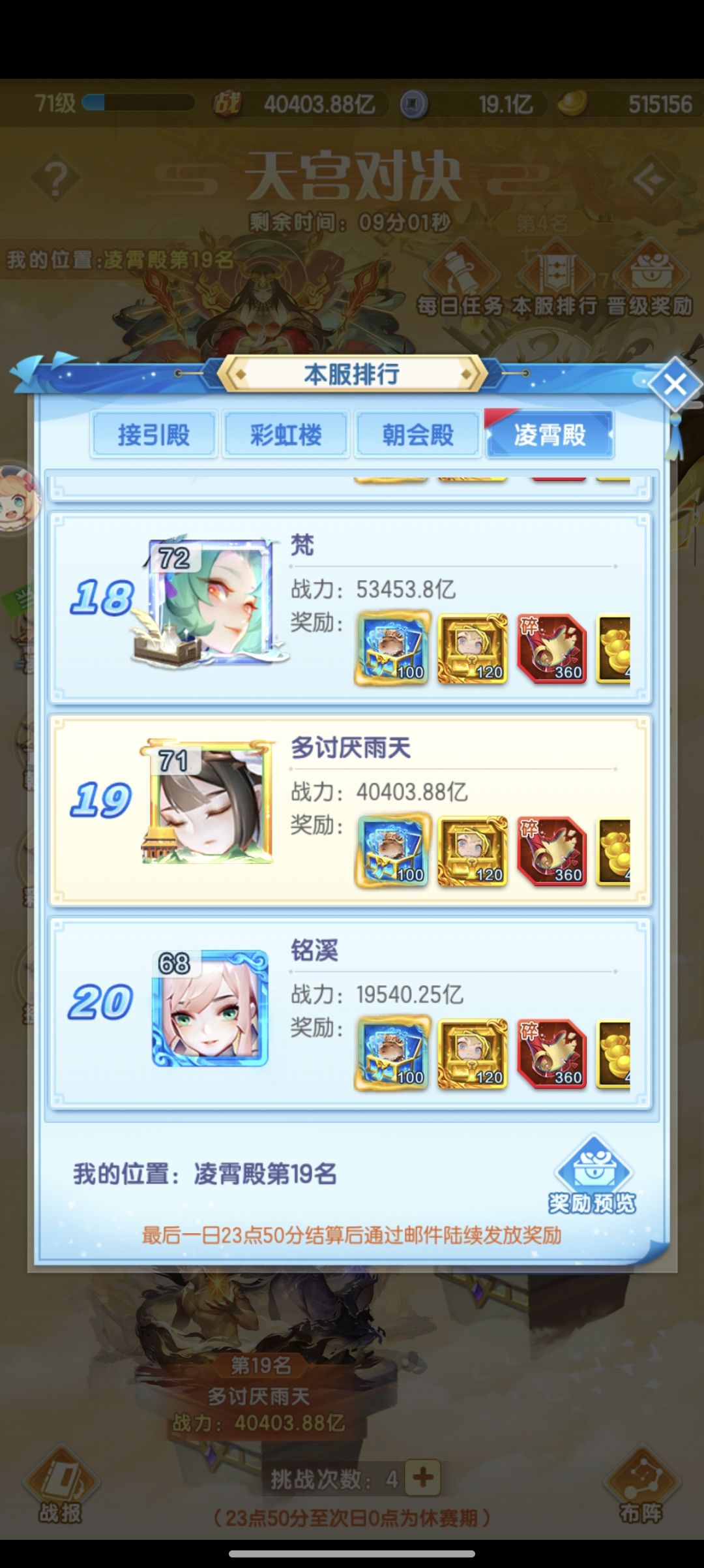 官服第十天 3