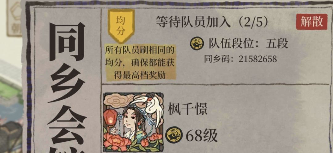 均分队伍,坑人必挂论坛,拒绝白嫖 1