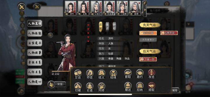 好感度满了，怎么招纳不了截图