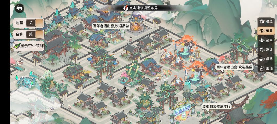 宗门设计布局 1