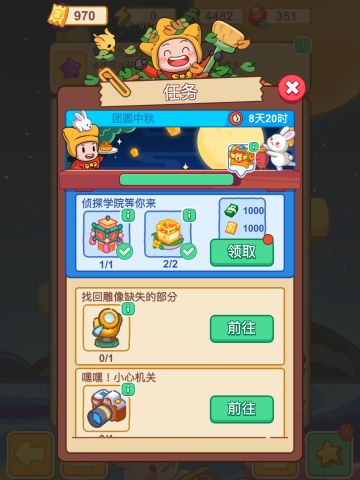 团圆中秋活动记录2