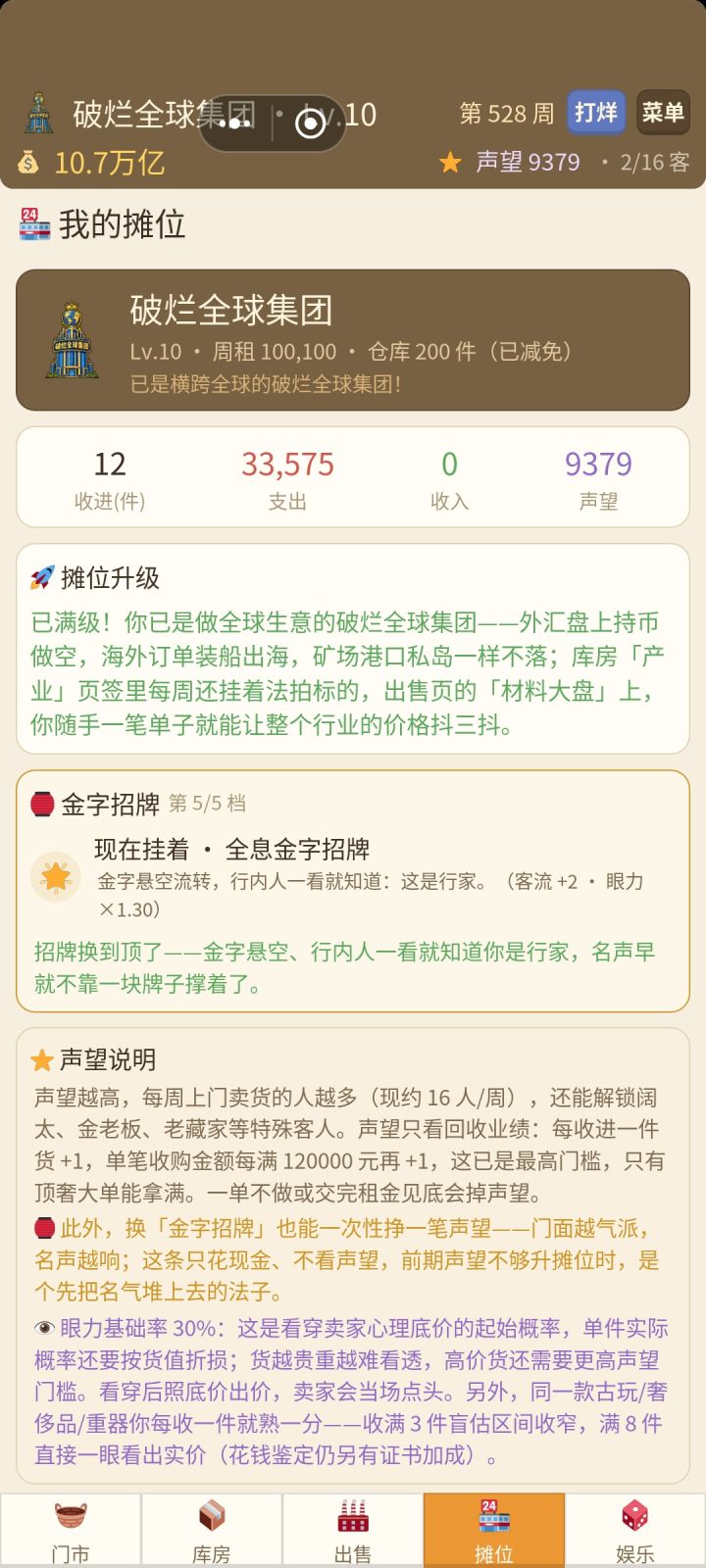 千亿万亿之后就开始出bug了,截图