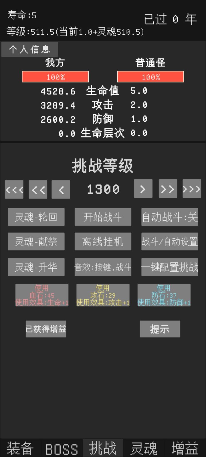 萌新求问截图