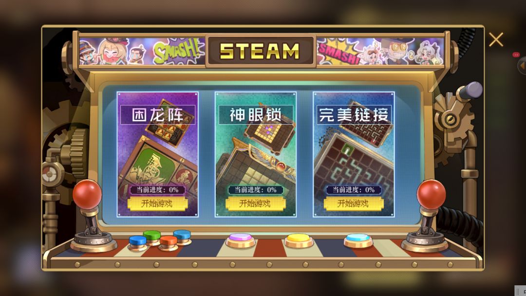 集思广益 | 街机小游戏解法集合帖截图