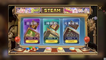 集思广益 | 街机小游戏解法集合帖