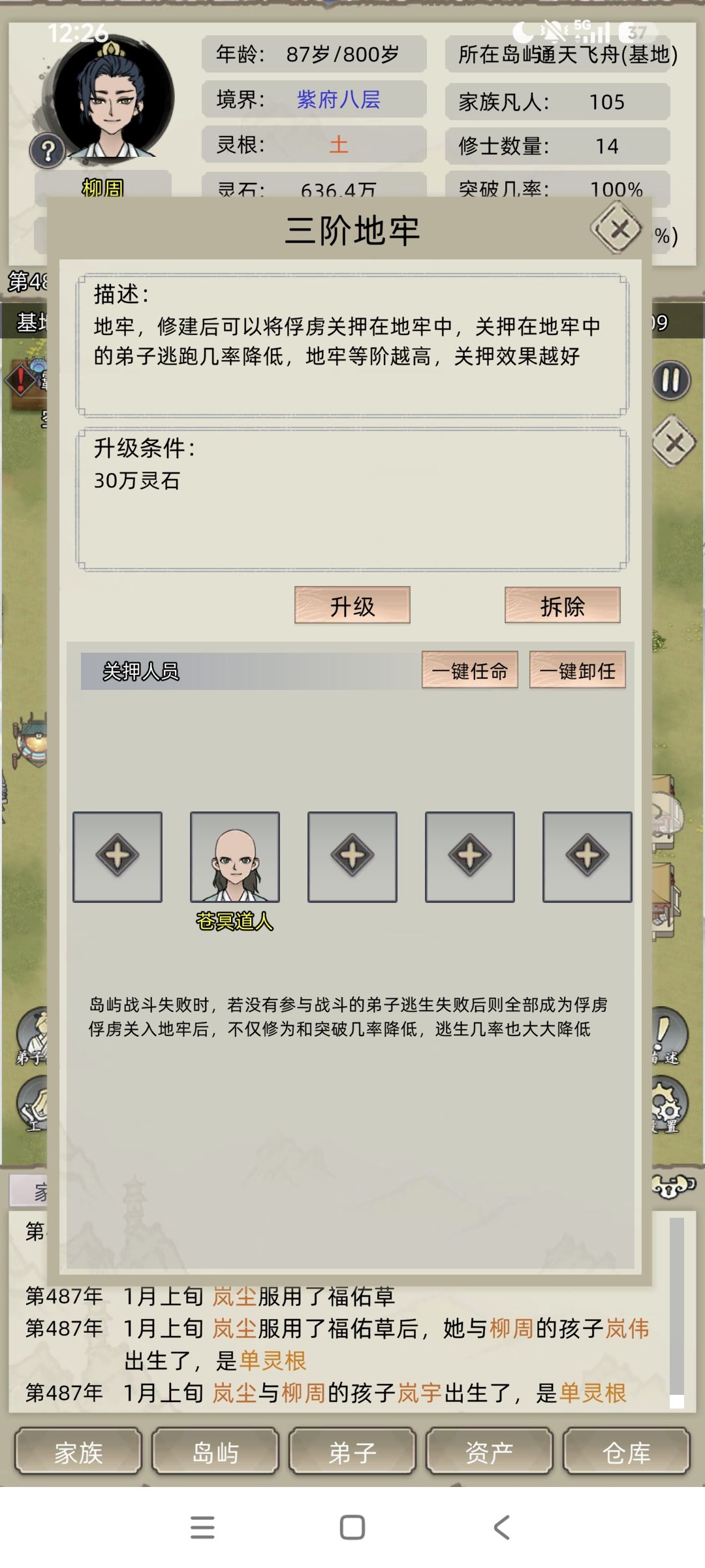 可恶老登 2