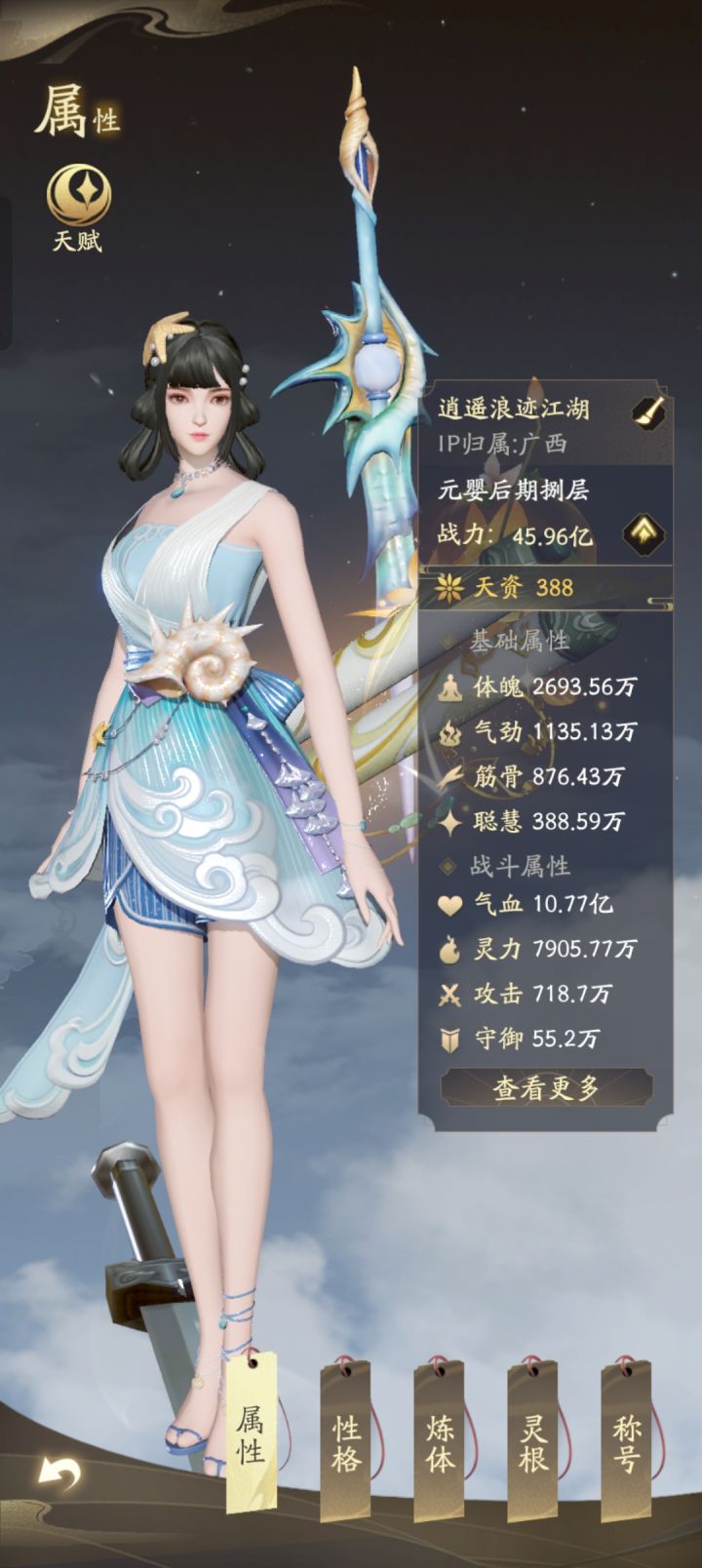 萌新看吧截图