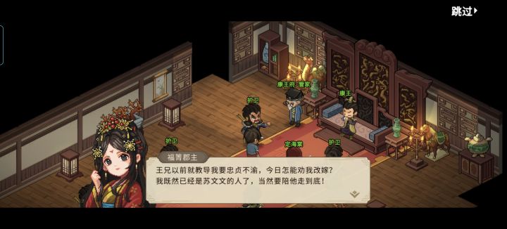 带着郡主打她哥截图