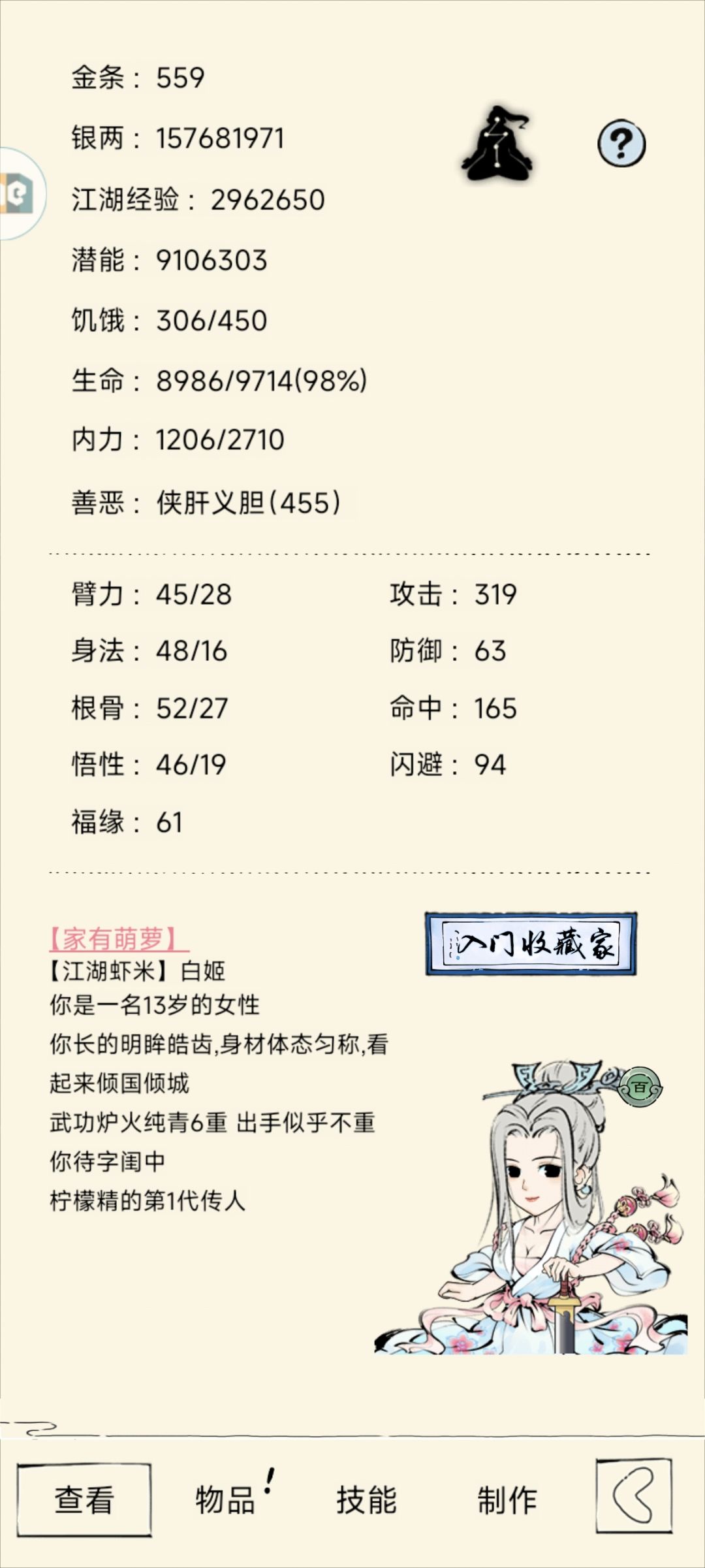 血刀门入门为什么触发不了 3