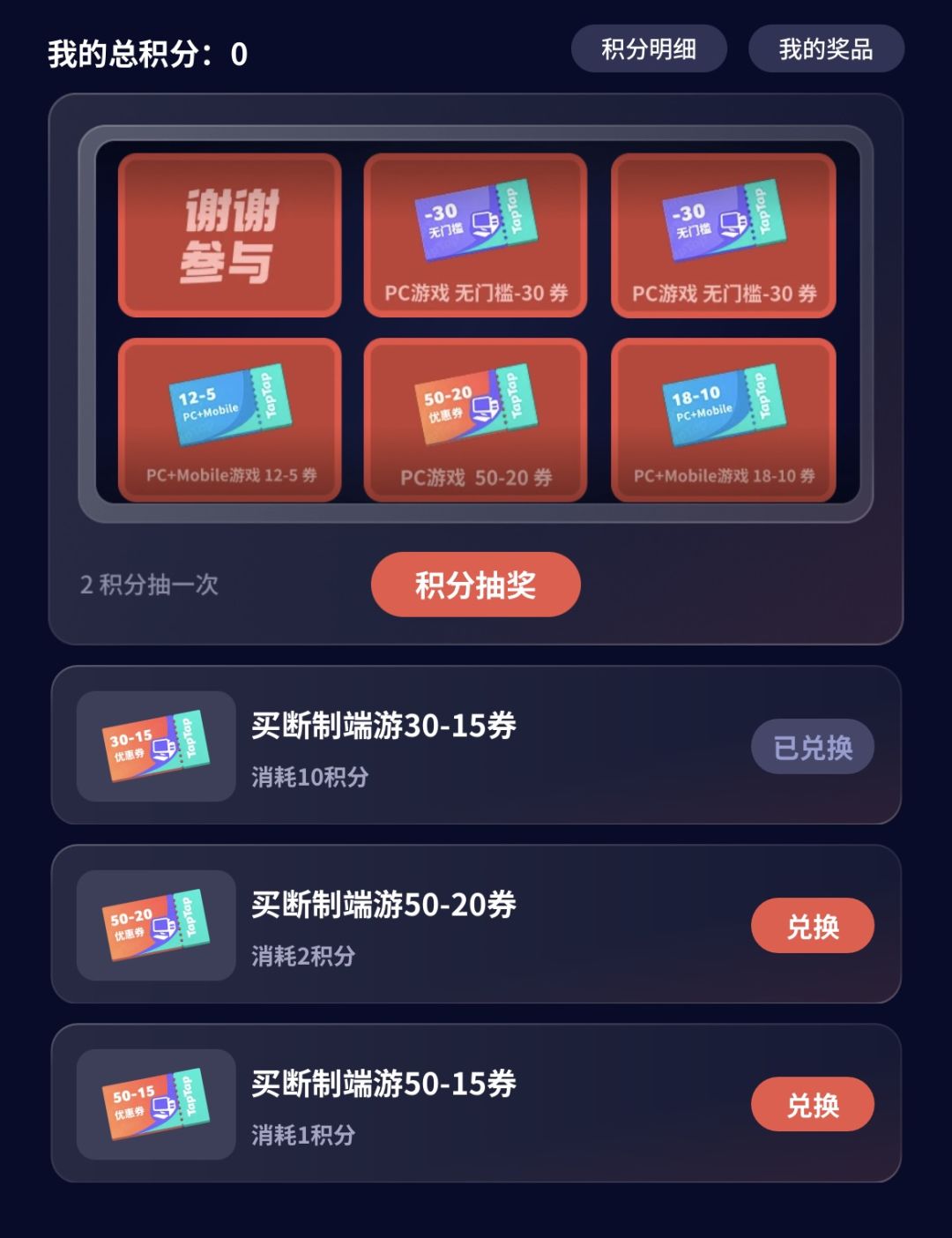 这次的活动太失败了 2
