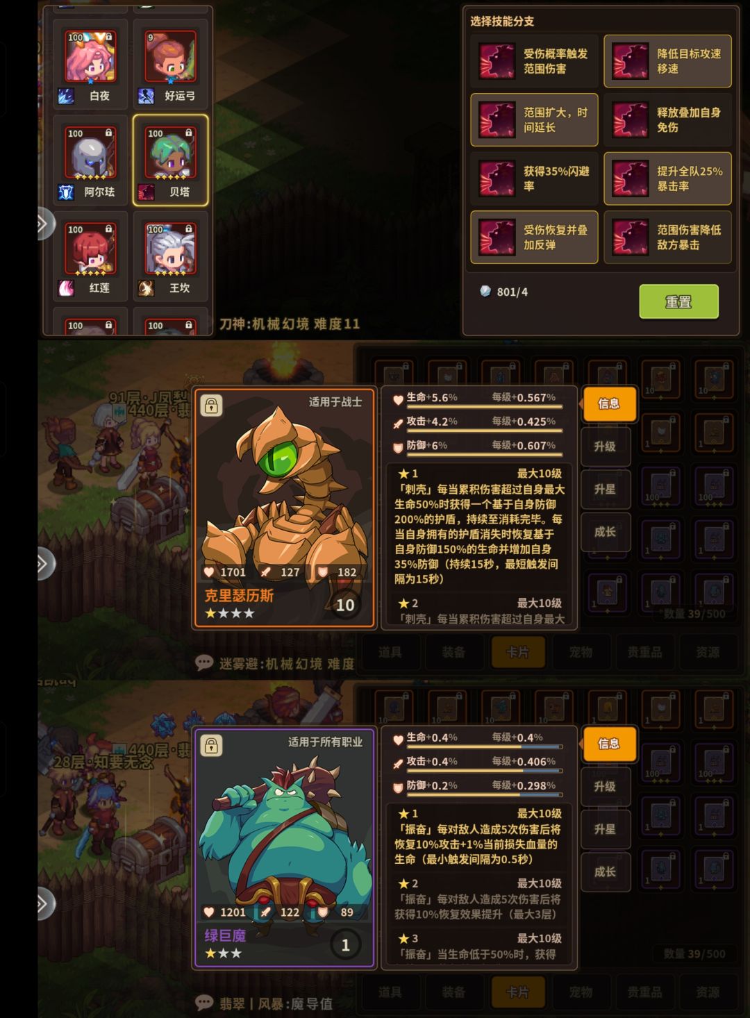 通用新手指南（无sp篇）截图