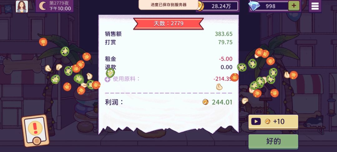 开门红呀,早上碰到两个招牌比萨 11