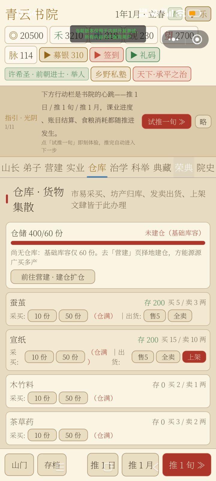 做个调查截图