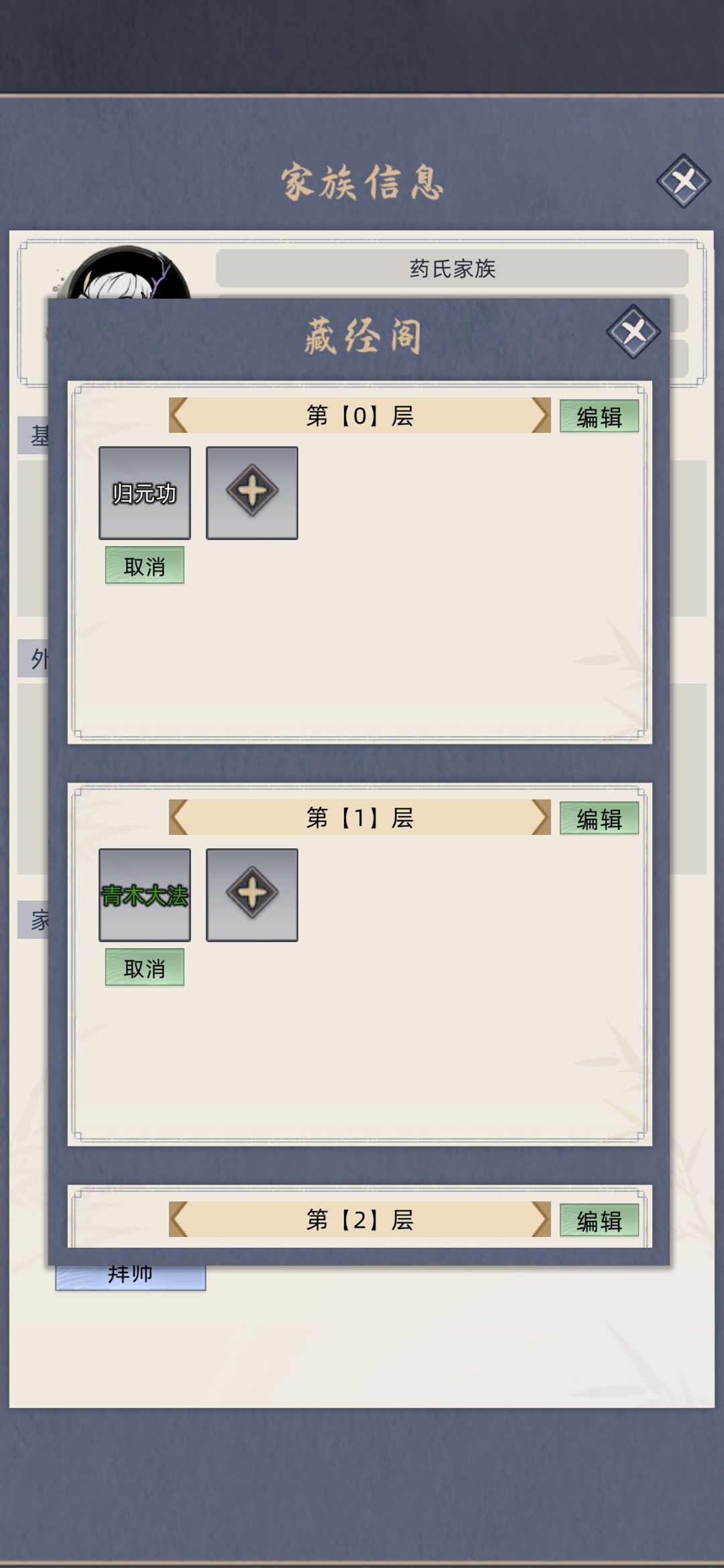功法可以自动替换~ 1