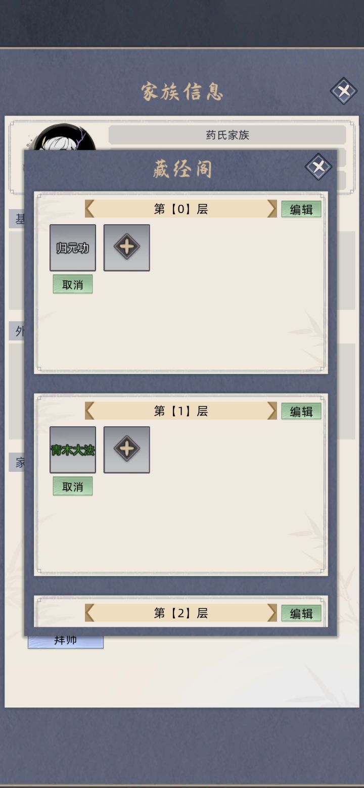 功法可以自动替换~截图