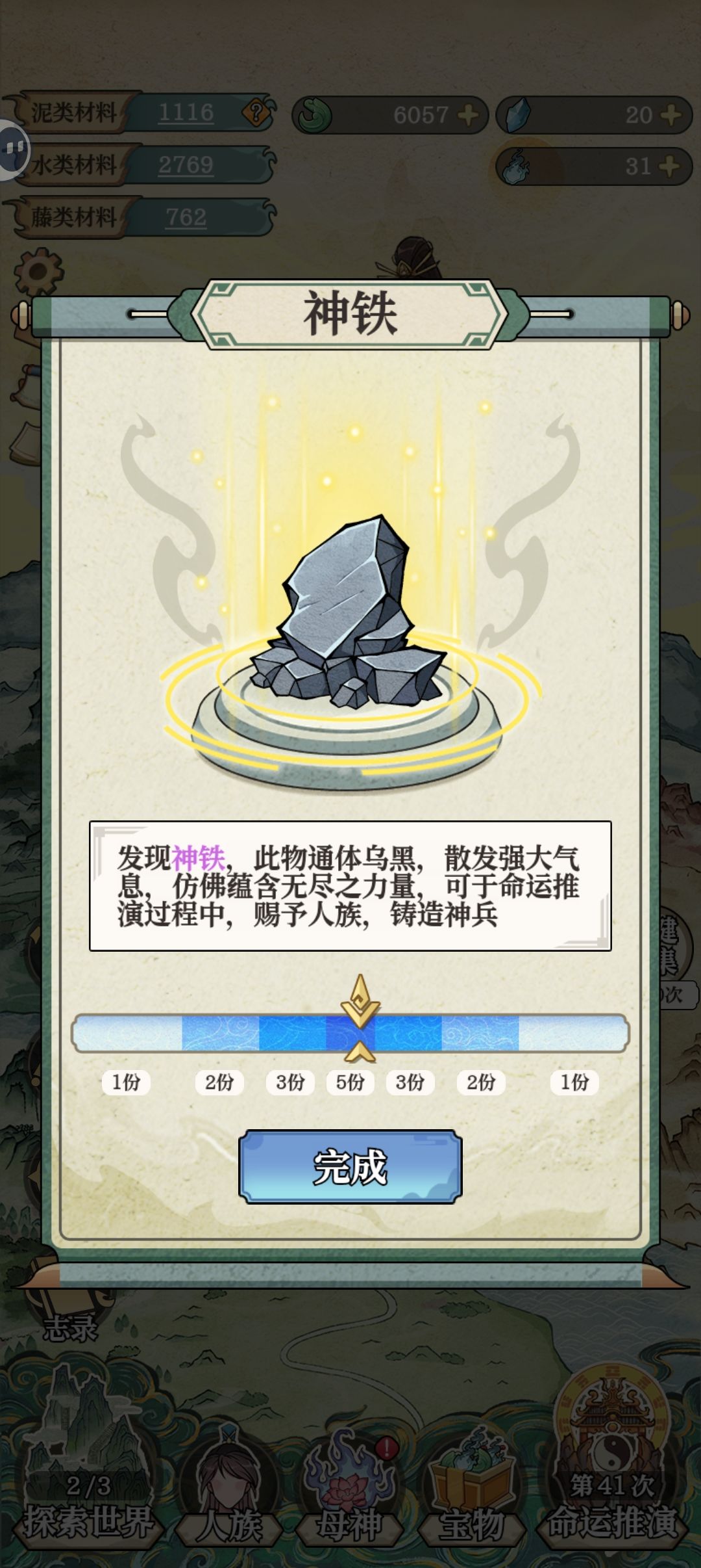 助力高档奖励 2