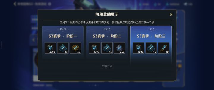 阶段三,开始即结束截图
