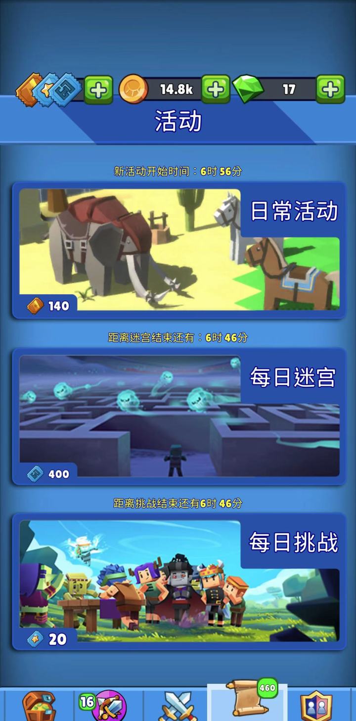 苹果安卓刷迷宫票截图