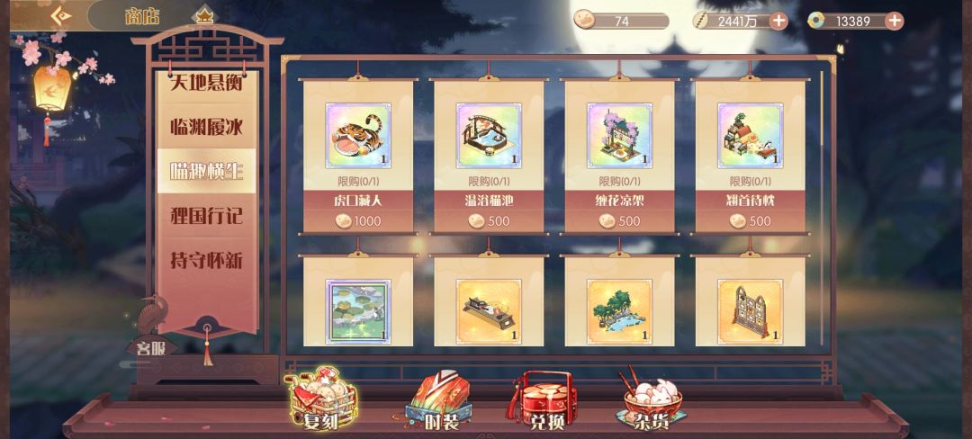 拔霞供是换不了的，复刻币是没有的 2