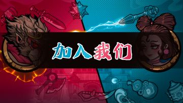 【加入我们】Q群、微信群、B站 (地址长期有效)