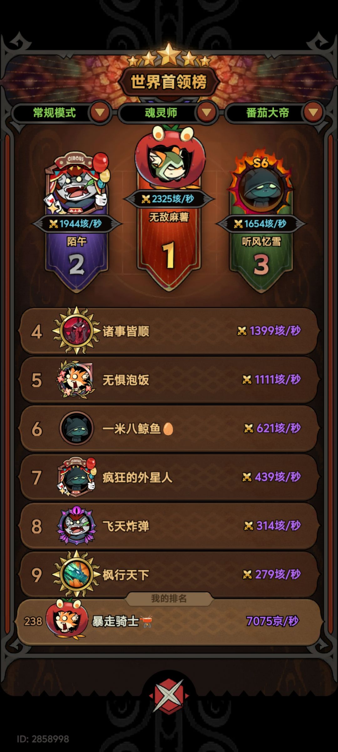 同一装备怎么差距这么大 1