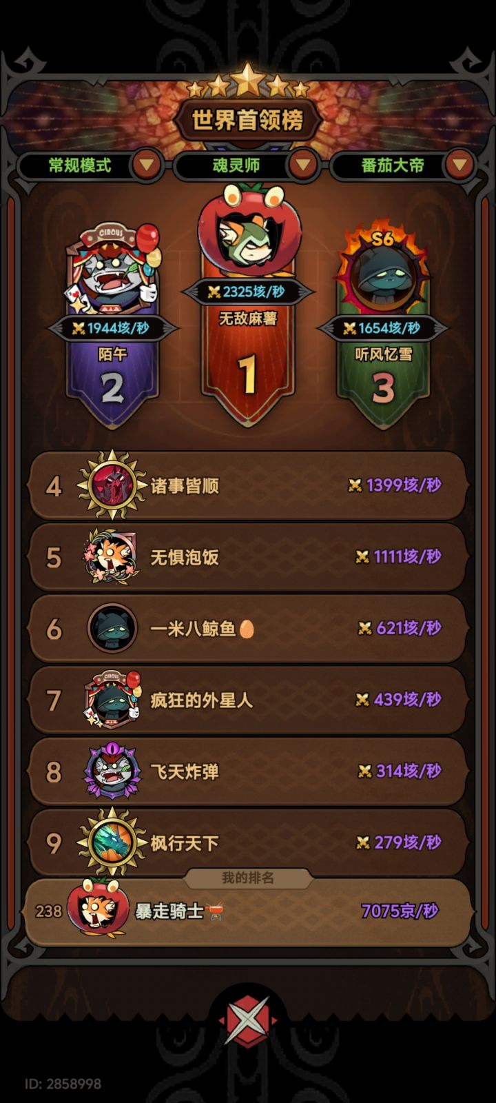 同一装备怎么差距这么大截图