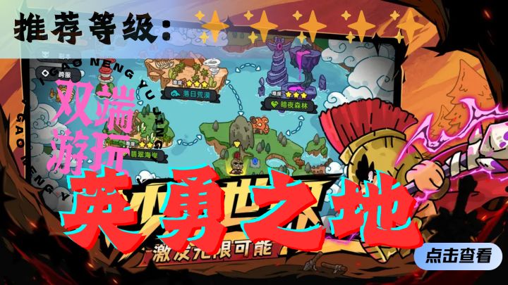 <英勇之地>在这片土地,只要你够努力,你也能特效炫的飞起截图