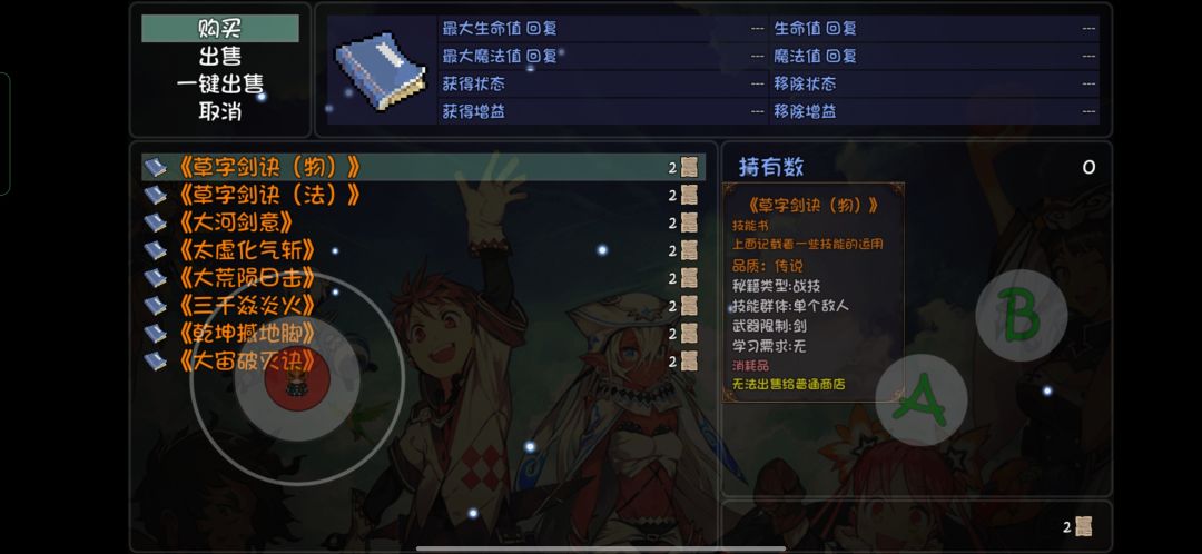 天书兑换以及配队 1