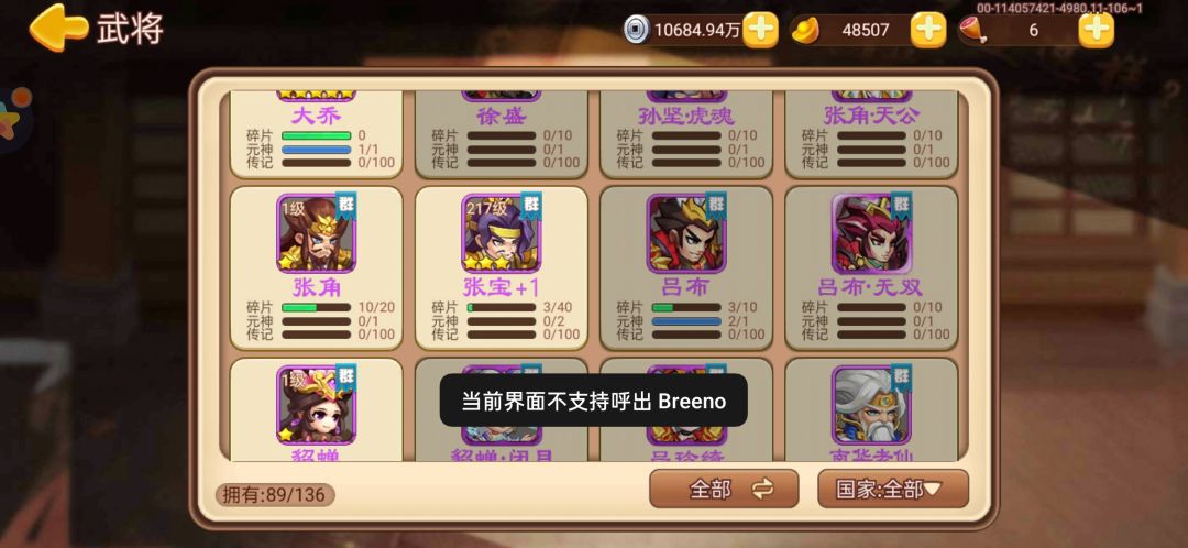 吕布还没有 现在元神有俩了 2