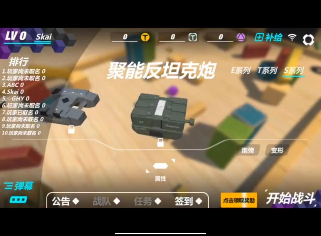 以防你不知道早期变坦设计中有战队系统 1