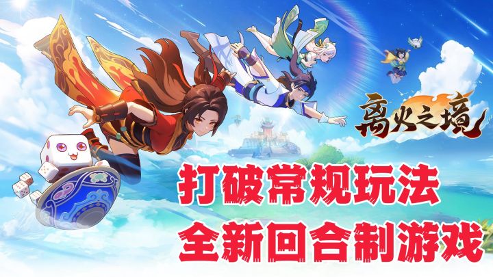 二次元搭配中式仙侠🌸超多福利🎁养成易❗特色多❗截图
