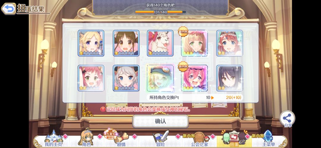 一个十连出了三个 3