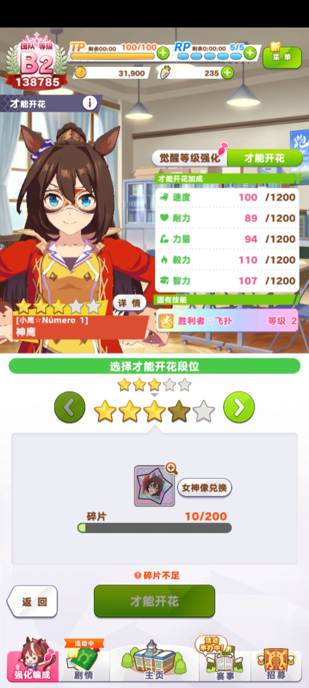 我感觉被神鹰做局了 2