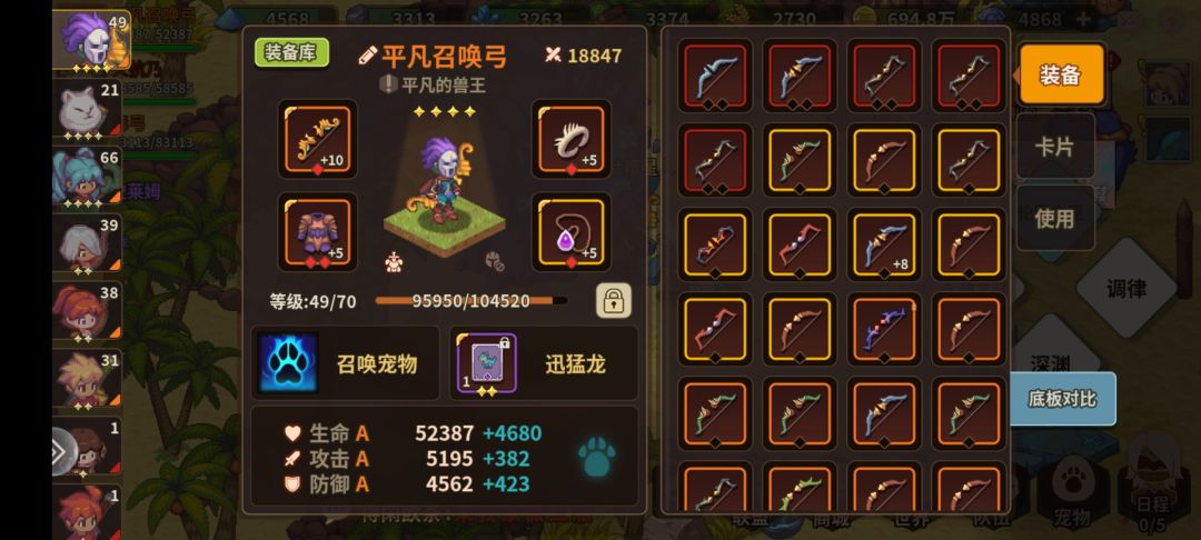 7.3w过嵌合体 6