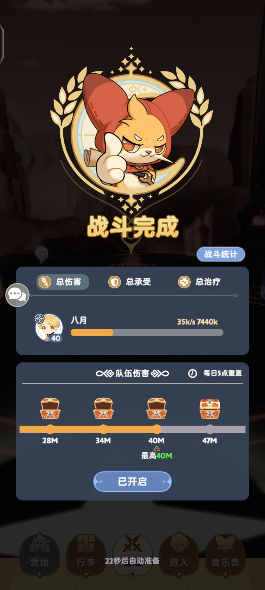 晚上应该可以试试47m的箱子了吧 1
