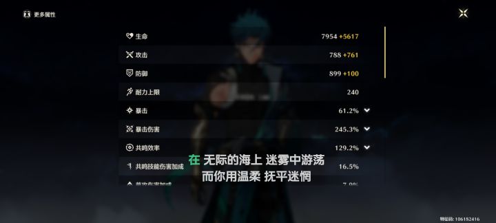 那个将军那个鸡眼将军的这个面板怎么样?应该还可以吧截图