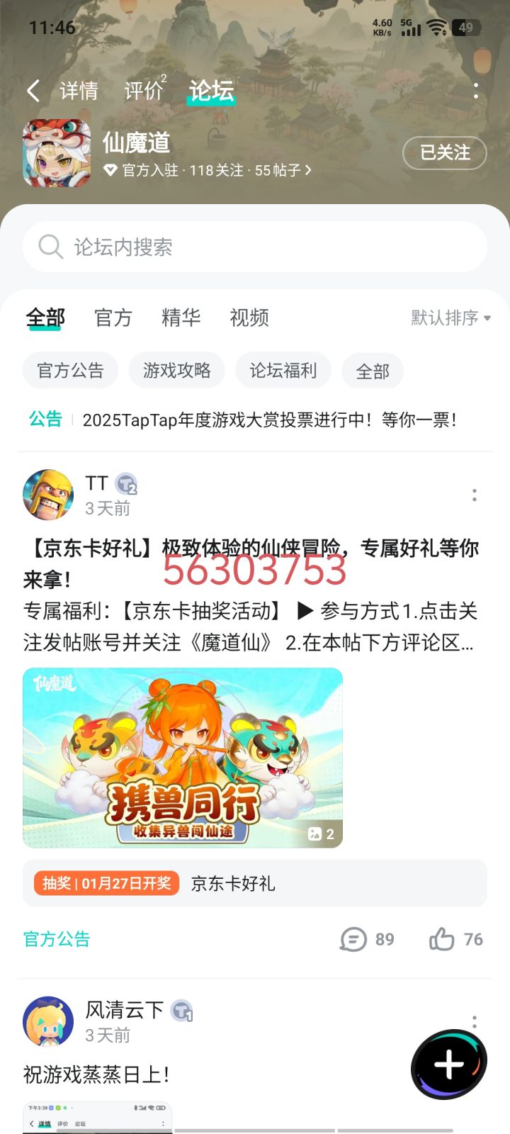 TapTap